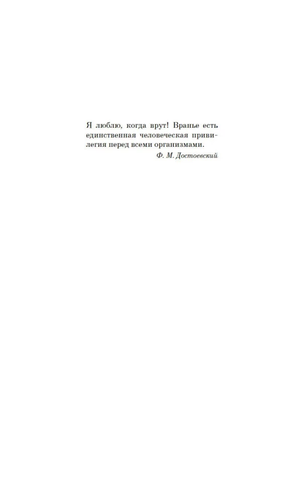 Trepanācija